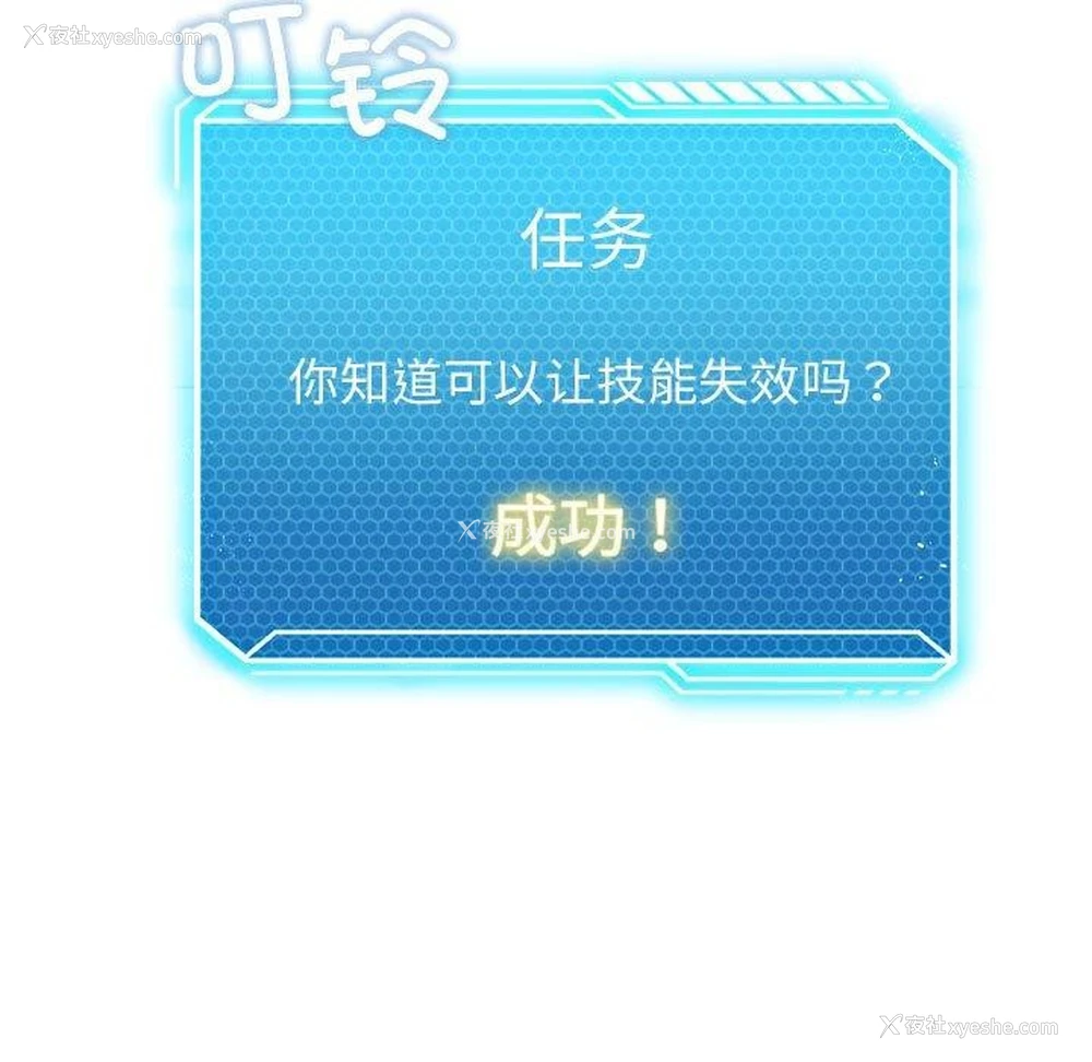 149P - 我靠升级逆袭成为大师