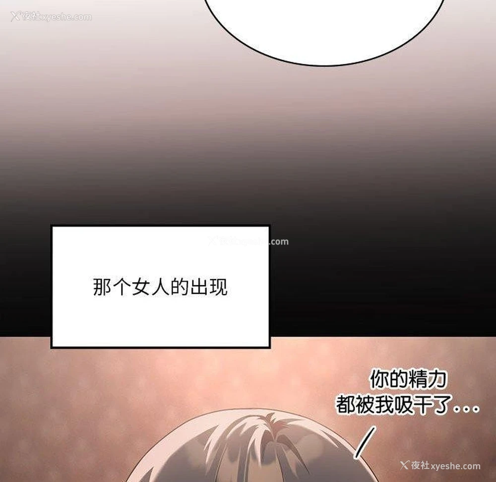 152P - 我靠升级逆袭成为大师