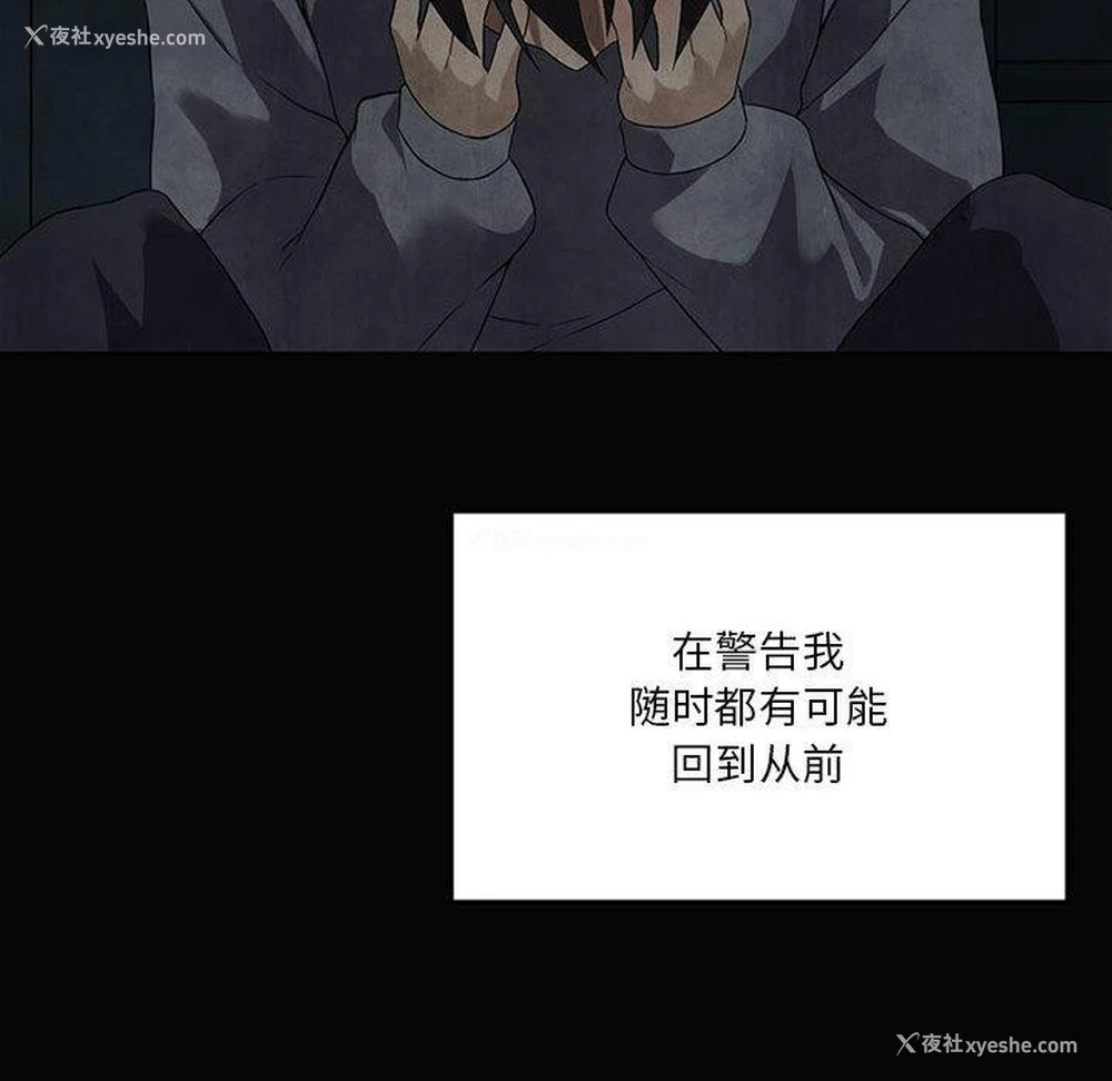 156P - 我靠升级逆袭成为大师