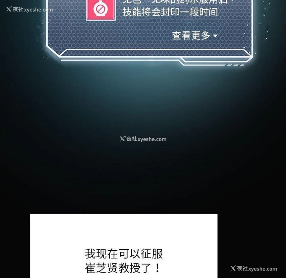158P - 我靠升级逆袭成为大师