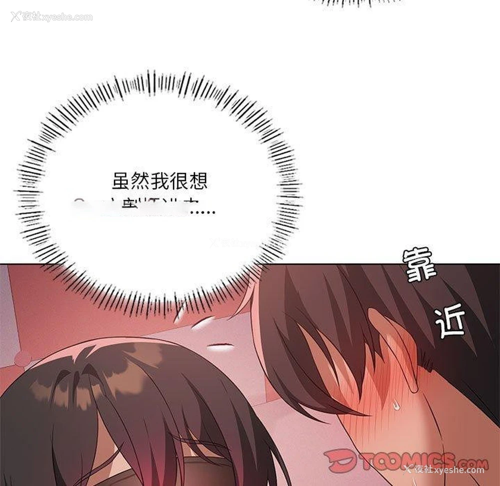 15P - 我靠升级逆袭成为大师