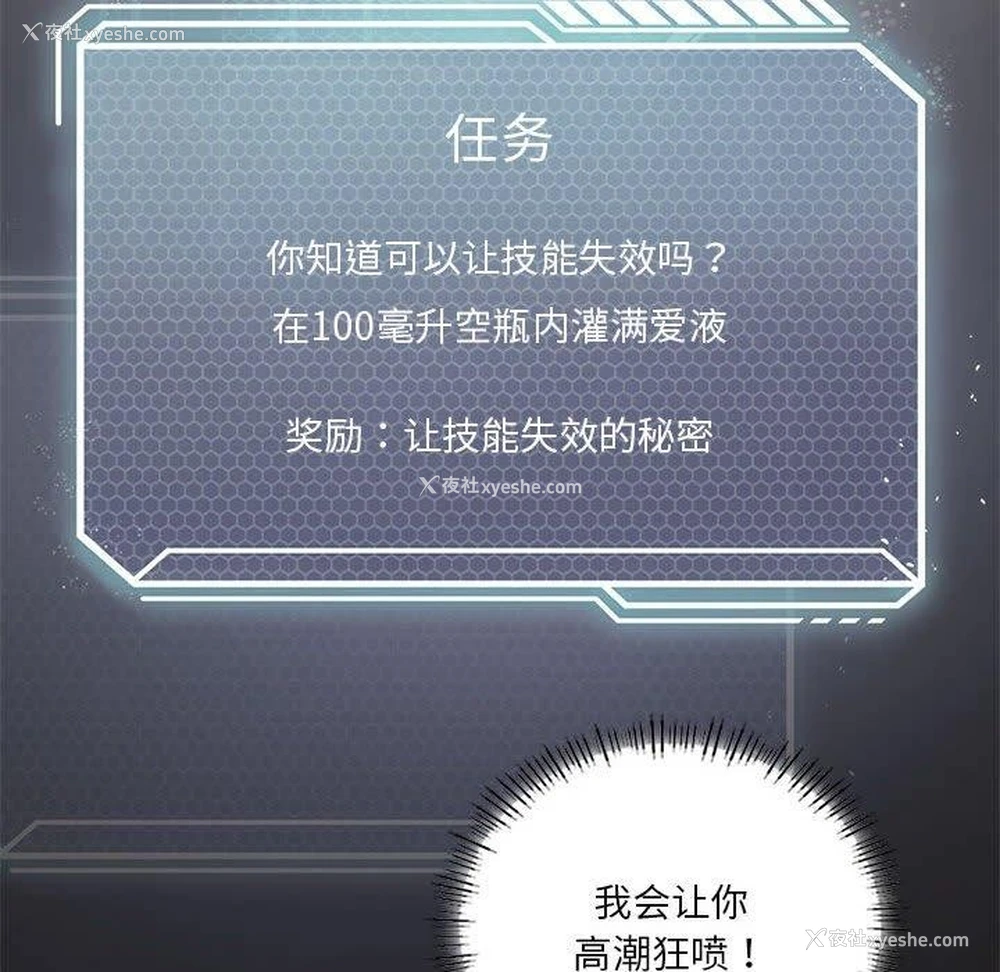 18P - 我靠升级逆袭成为大师
