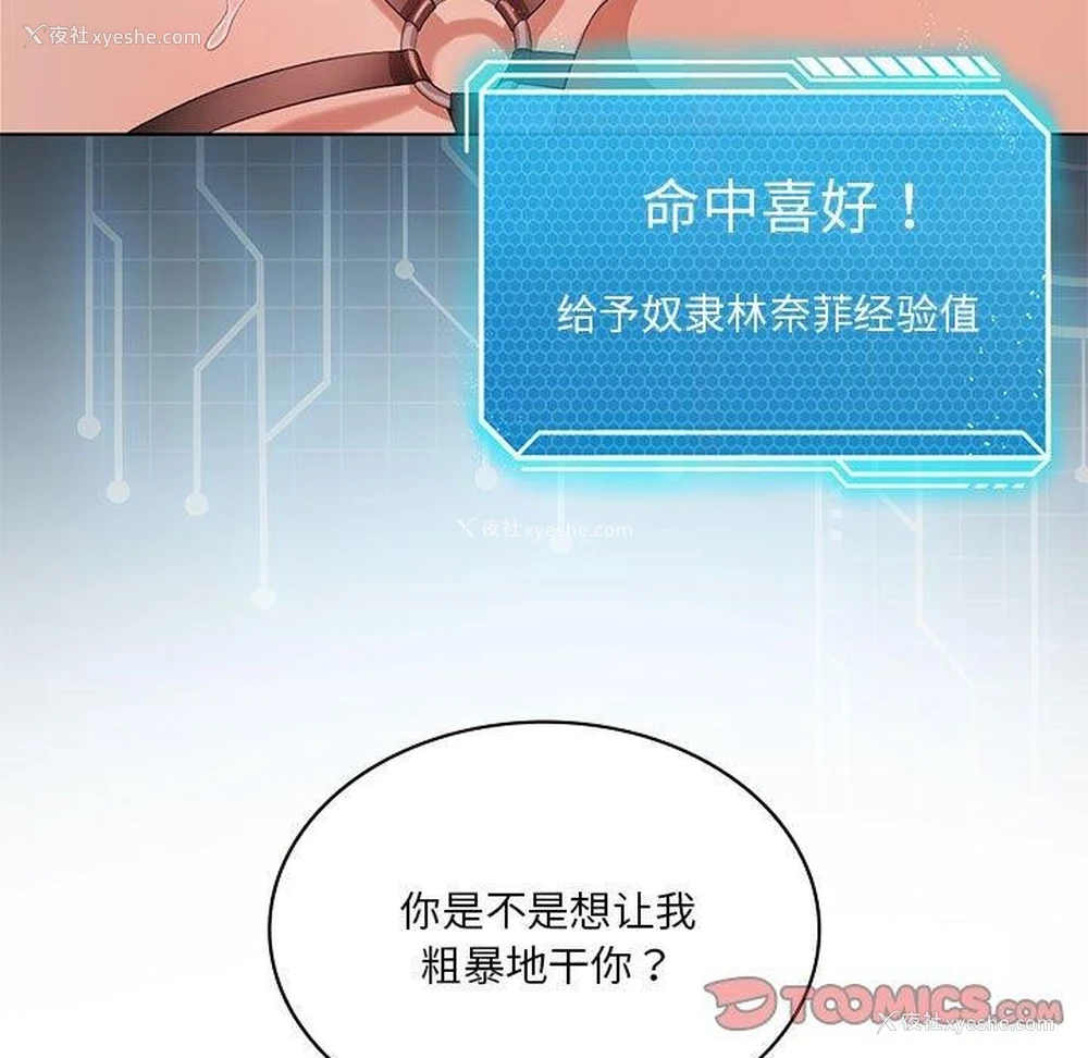 21P - 我靠升级逆袭成为大师