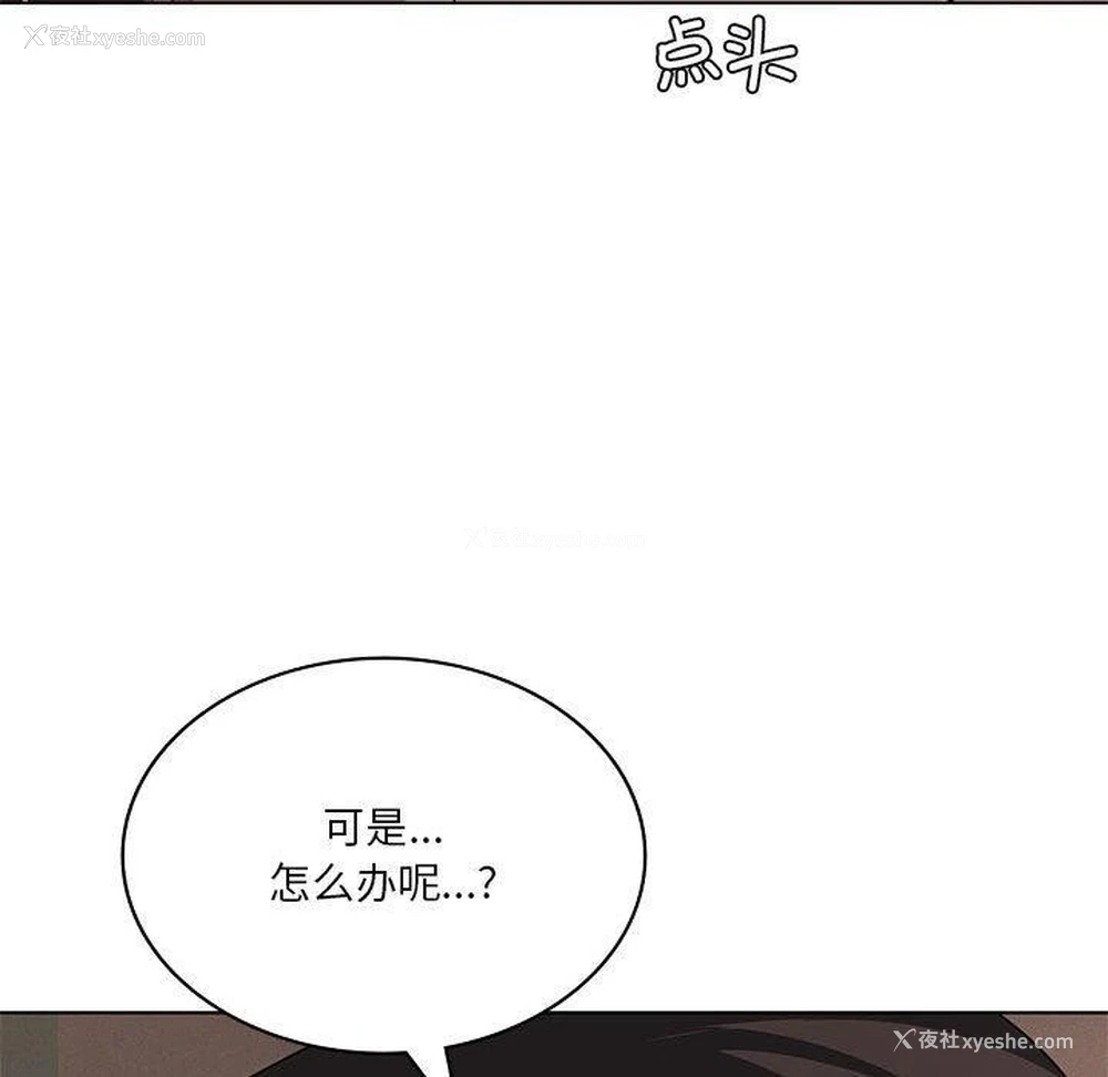 23P - 我靠升级逆袭成为大师