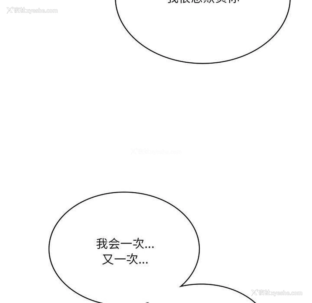 26P - 我靠升级逆袭成为大师