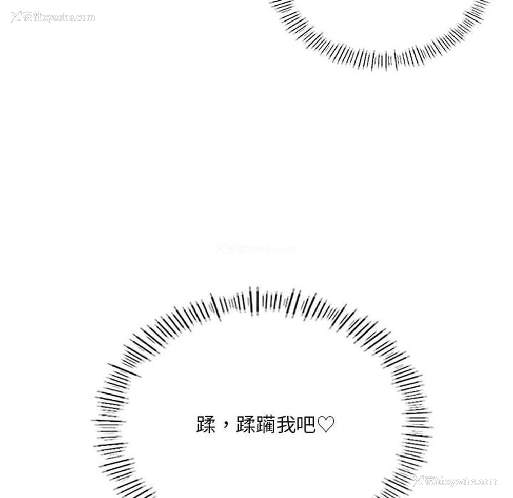 34P - 我靠升级逆袭成为大师