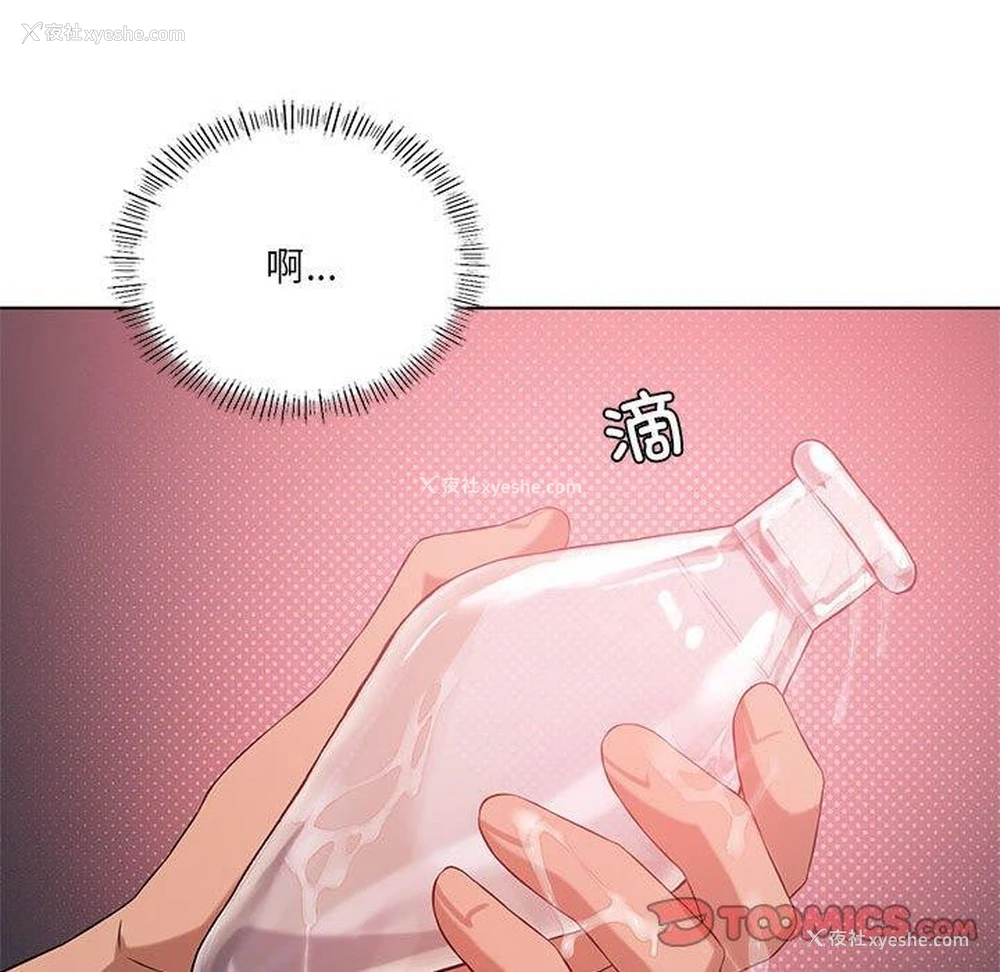 51P - 我靠升级逆袭成为大师