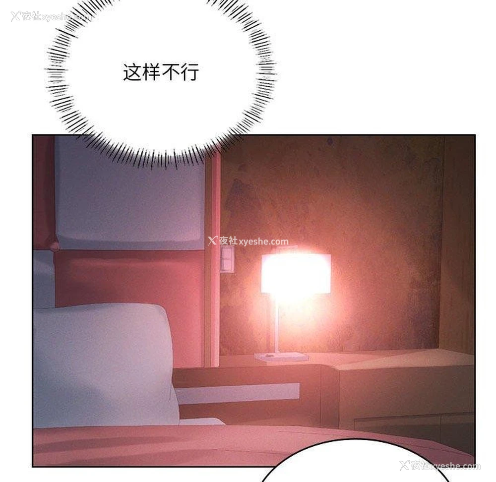 53P - 我靠升级逆袭成为大师