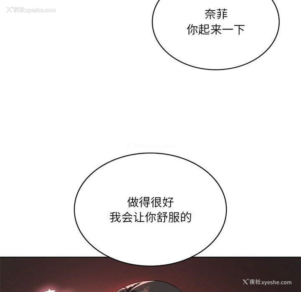54P - 我靠升级逆袭成为大师