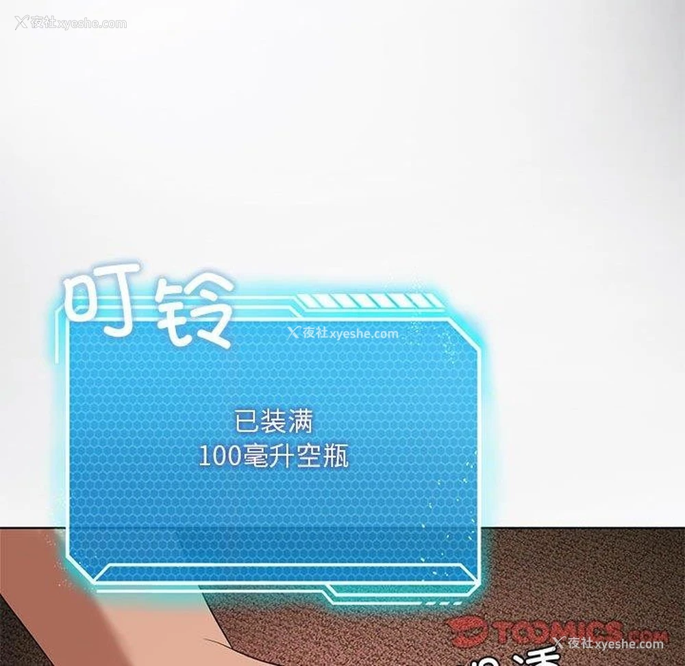 87P - 我靠升级逆袭成为大师