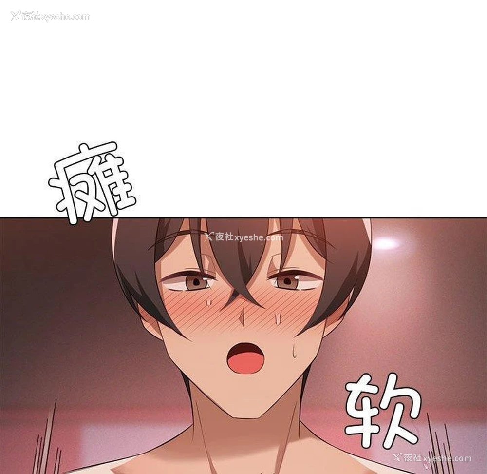 89P - 我靠升级逆袭成为大师