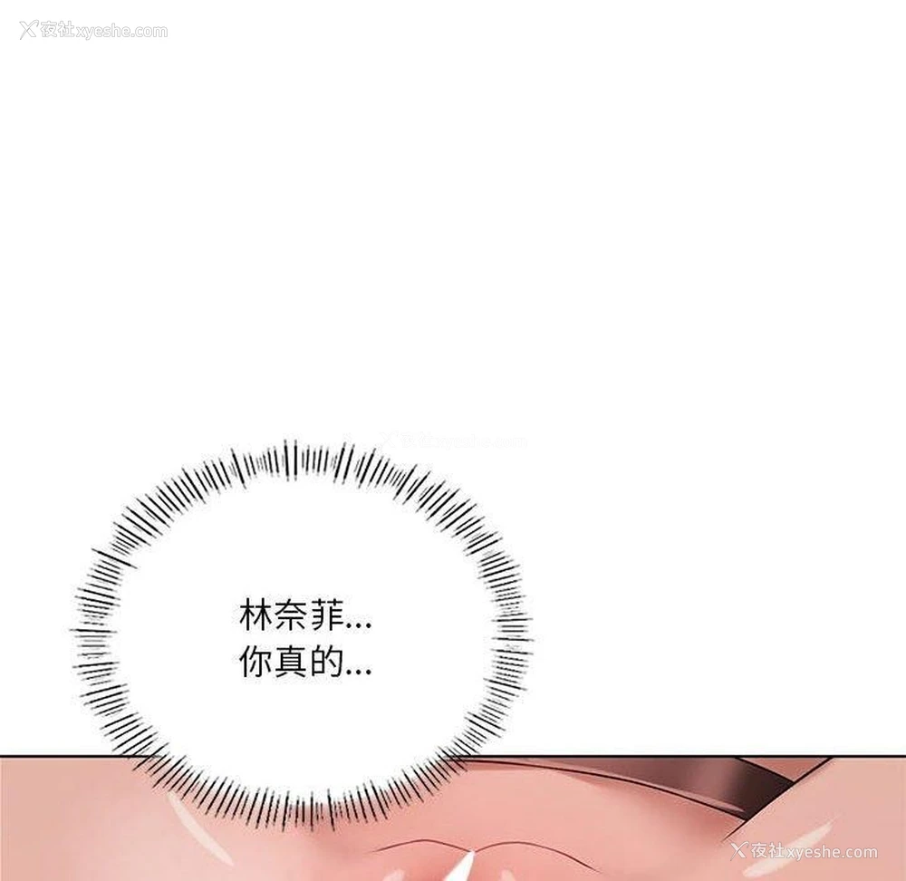 8P - 我靠升级逆袭成为大师