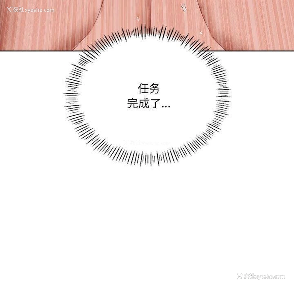 91P - 我靠升级逆袭成为大师
