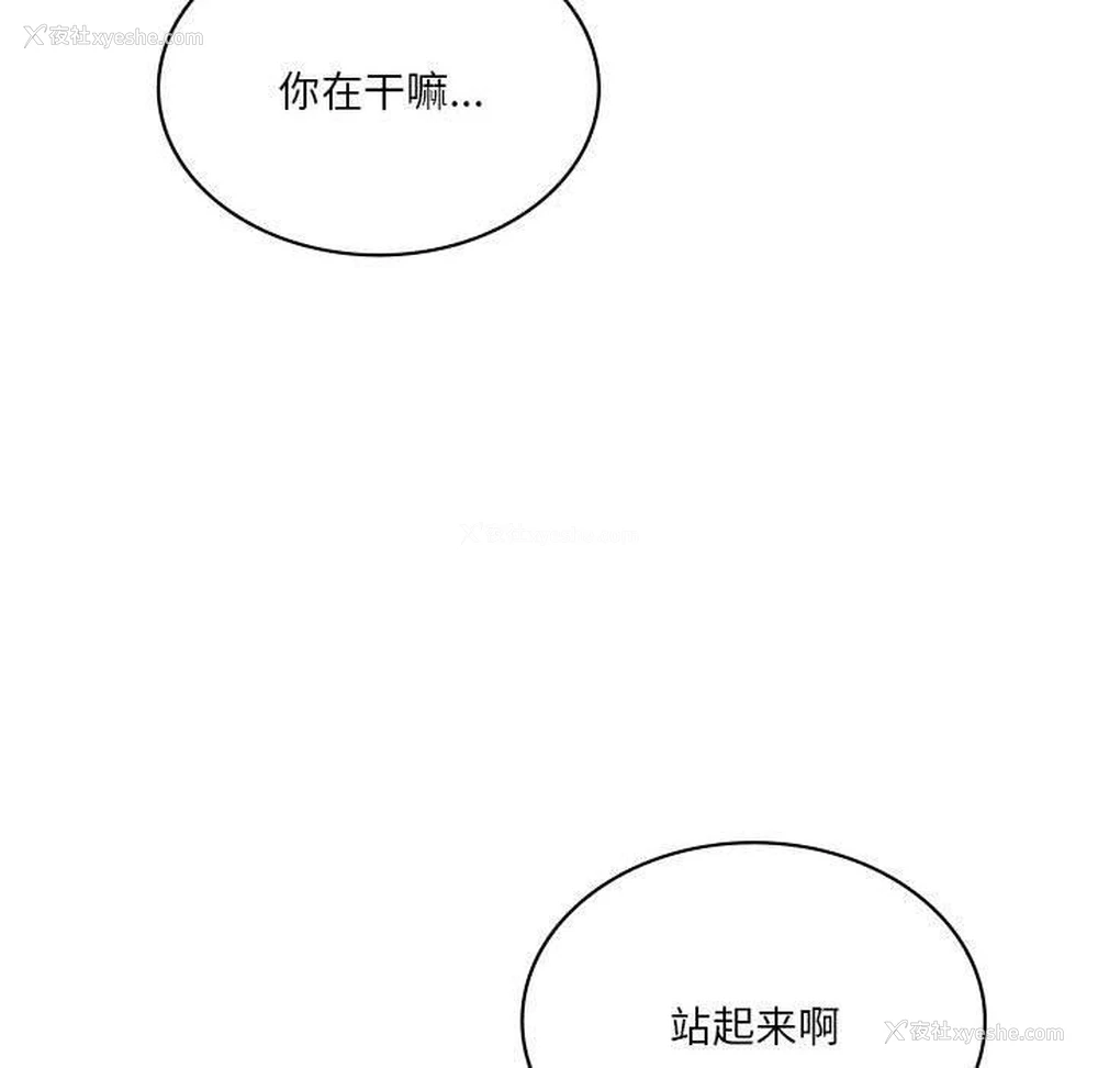 94P - 我靠升级逆袭成为大师