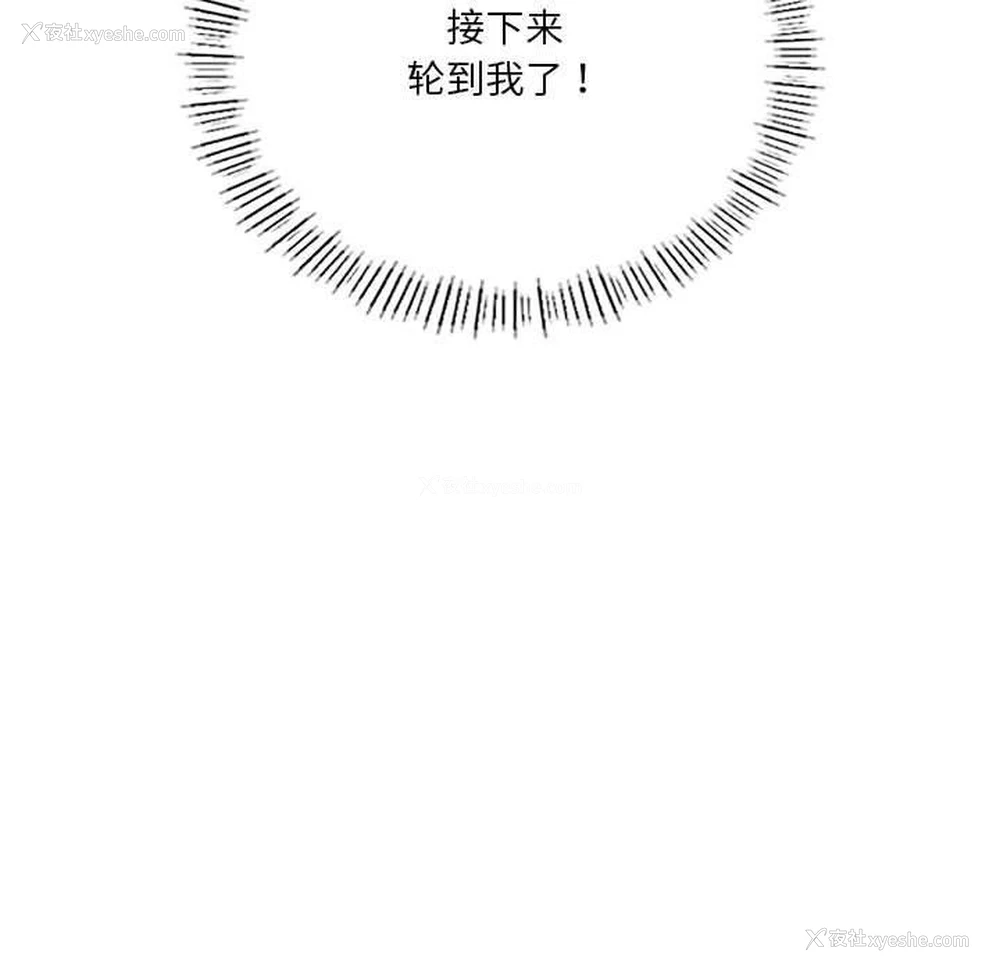97P - 我靠升级逆袭成为大师