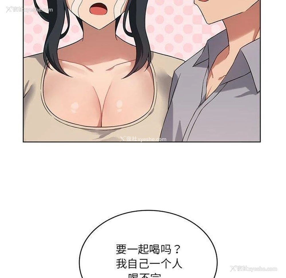 103P - 我靠升级逆袭成为大师