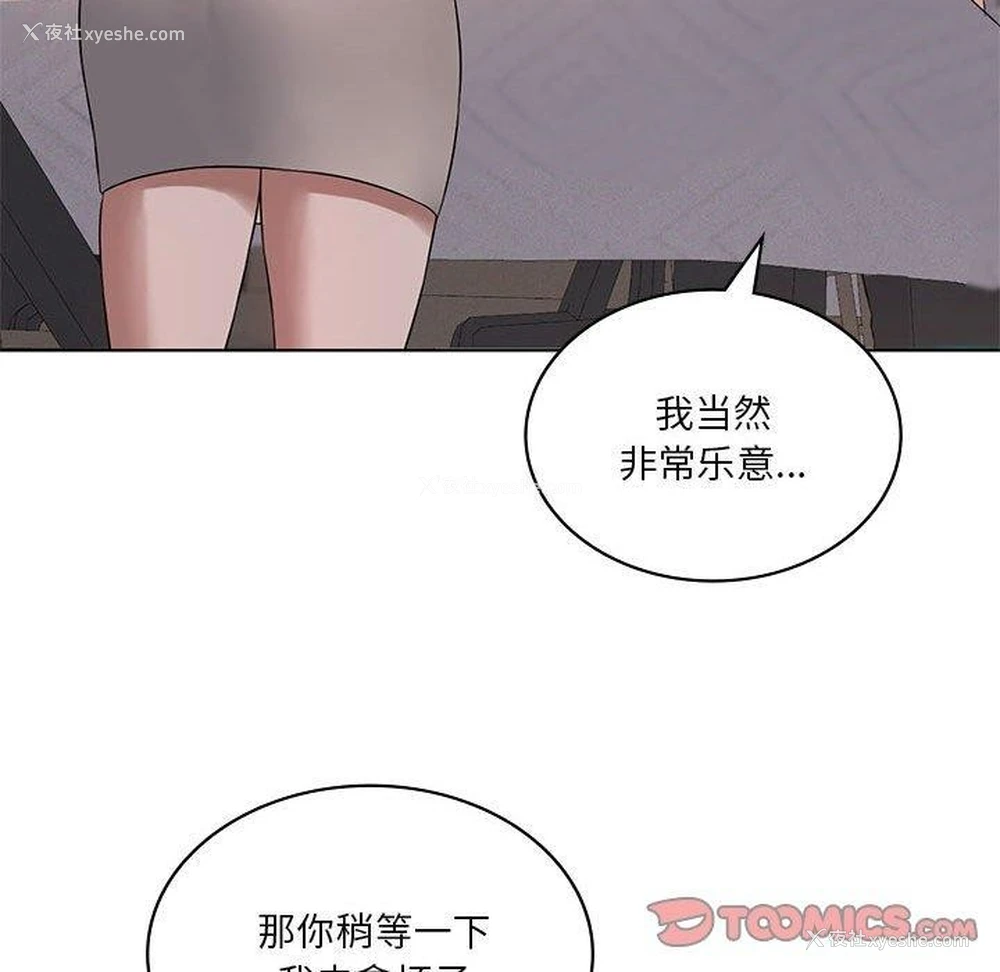105P - 我靠升级逆袭成为大师