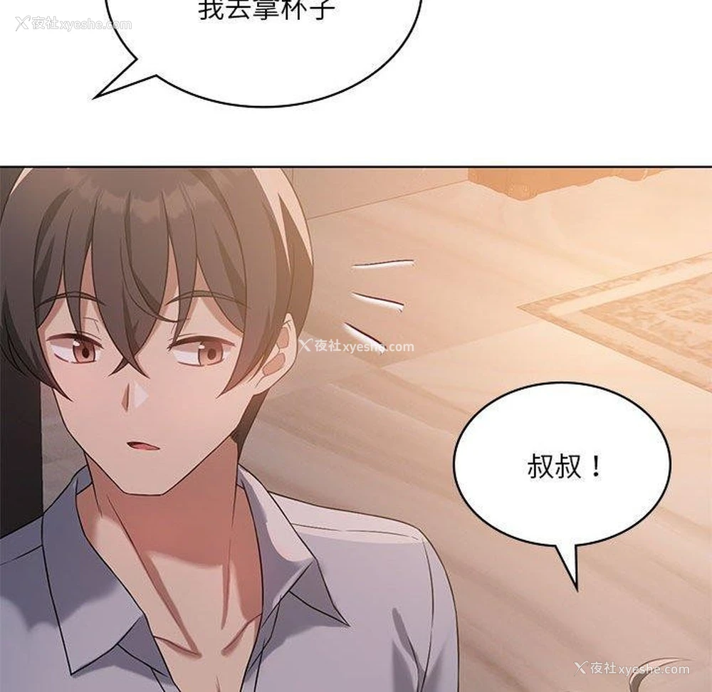 106P - 我靠升级逆袭成为大师
