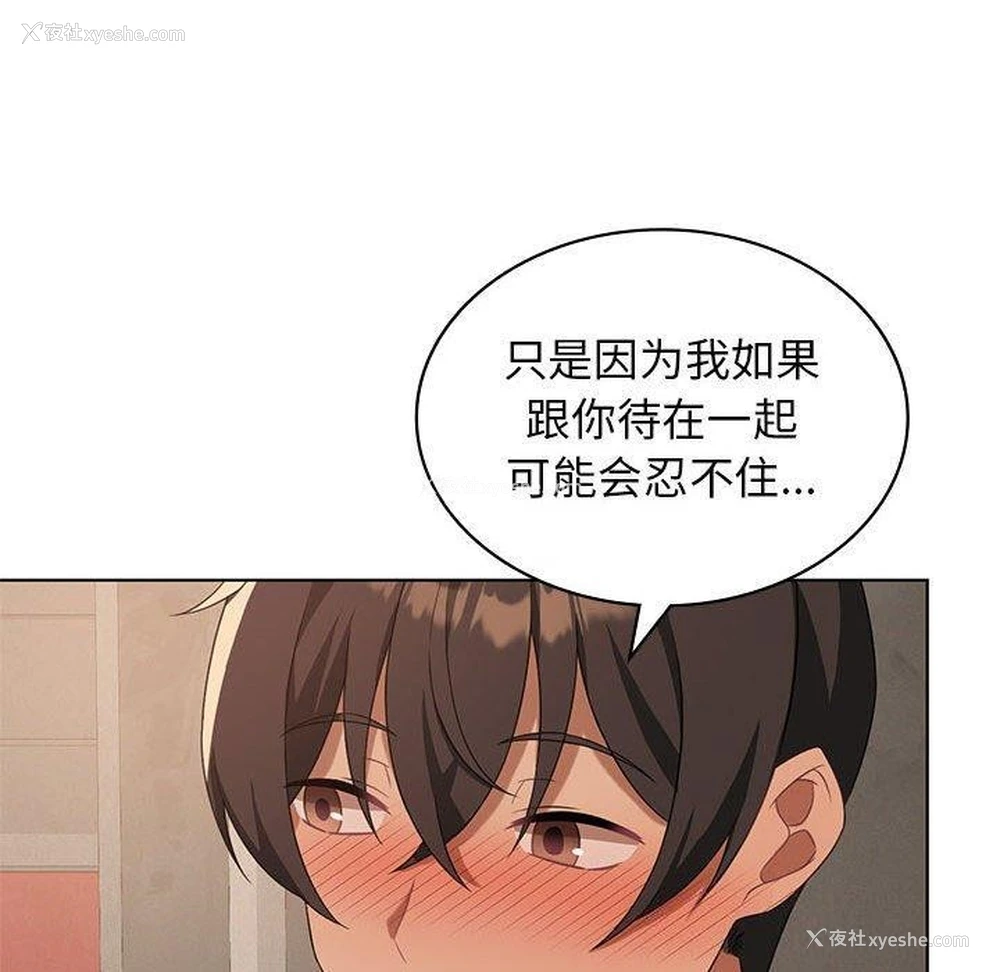 10P - 我靠升级逆袭成为大师