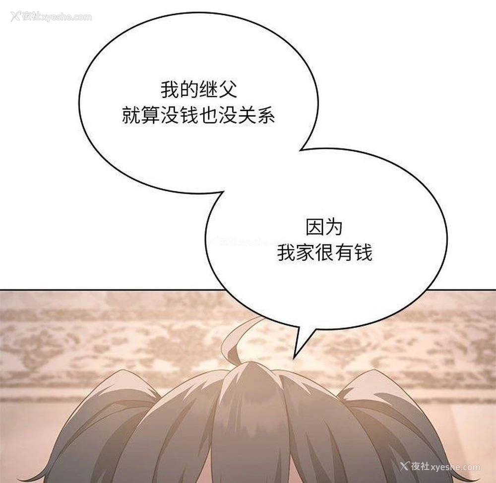 108P - 我靠升级逆袭成为大师
