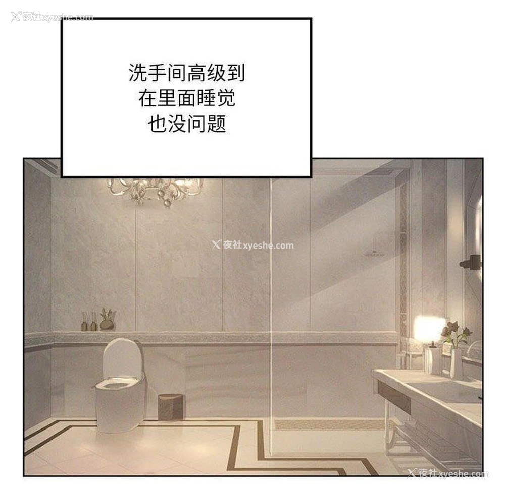 112P - 我靠升级逆袭成为大师