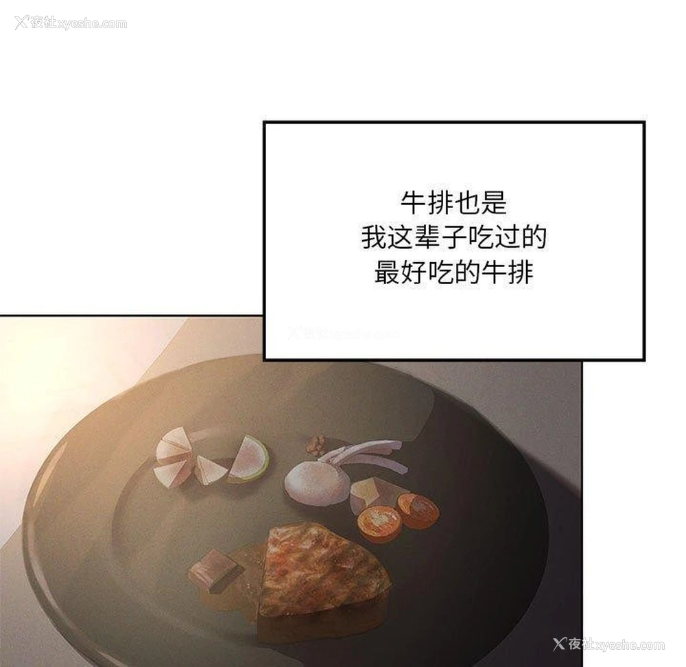 113P - 我靠升级逆袭成为大师