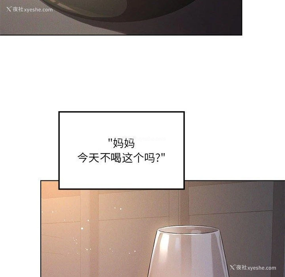 114P - 我靠升级逆袭成为大师
