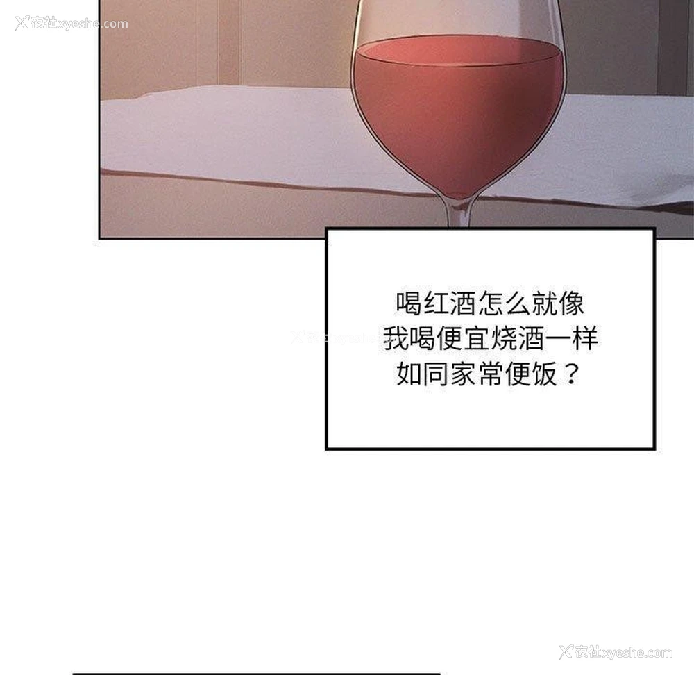 115P - 我靠升级逆袭成为大师