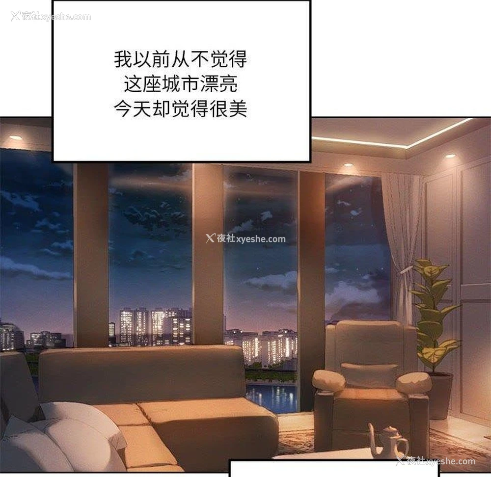 116P - 我靠升级逆袭成为大师