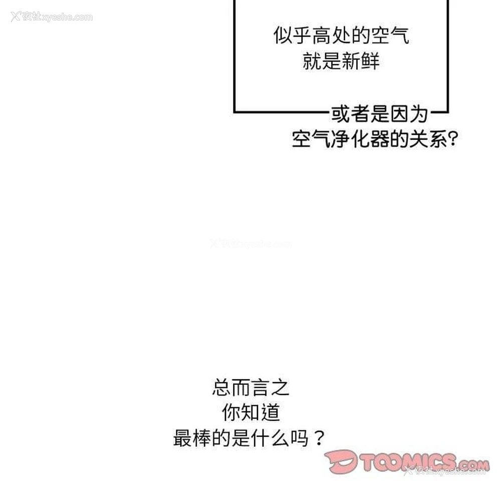 117P - 我靠升级逆袭成为大师