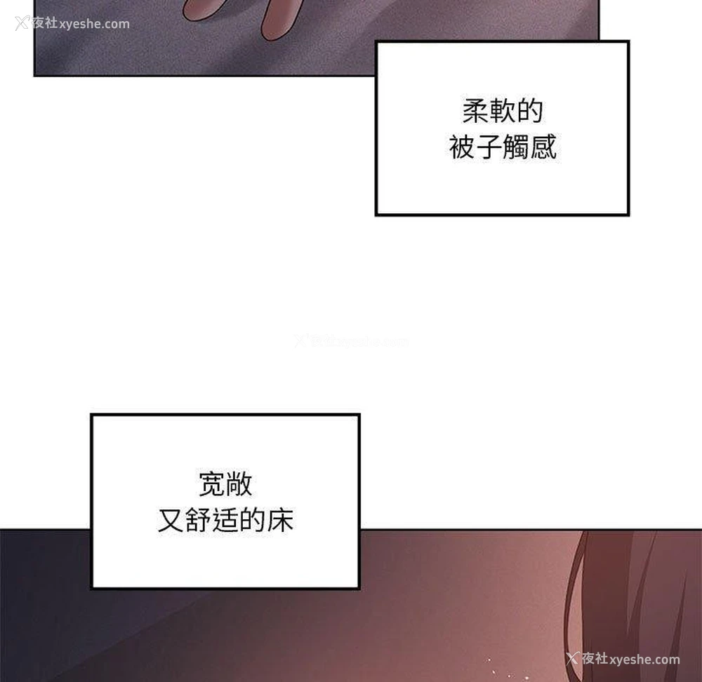 119P - 我靠升级逆袭成为大师