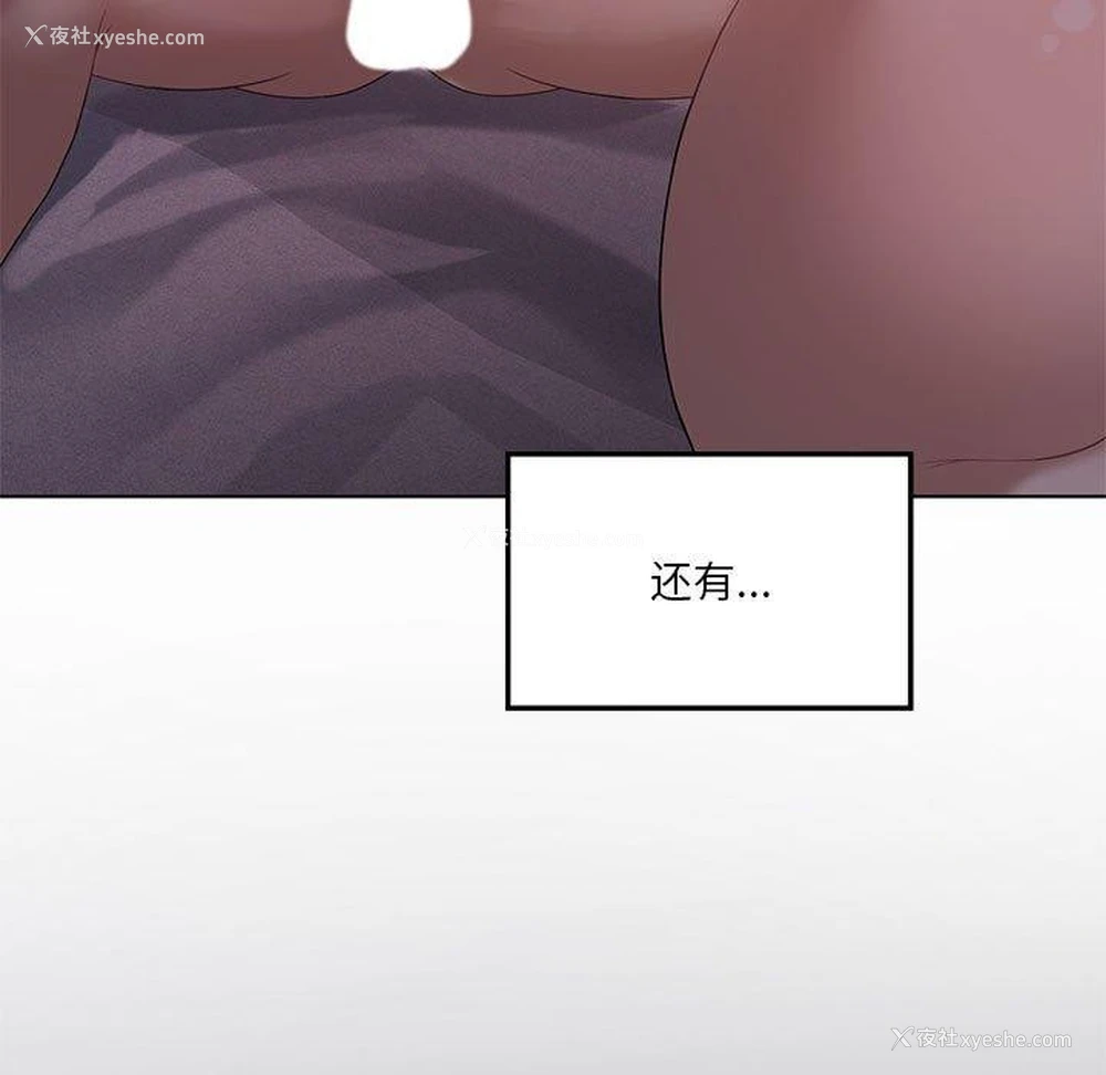121P - 我靠升级逆袭成为大师