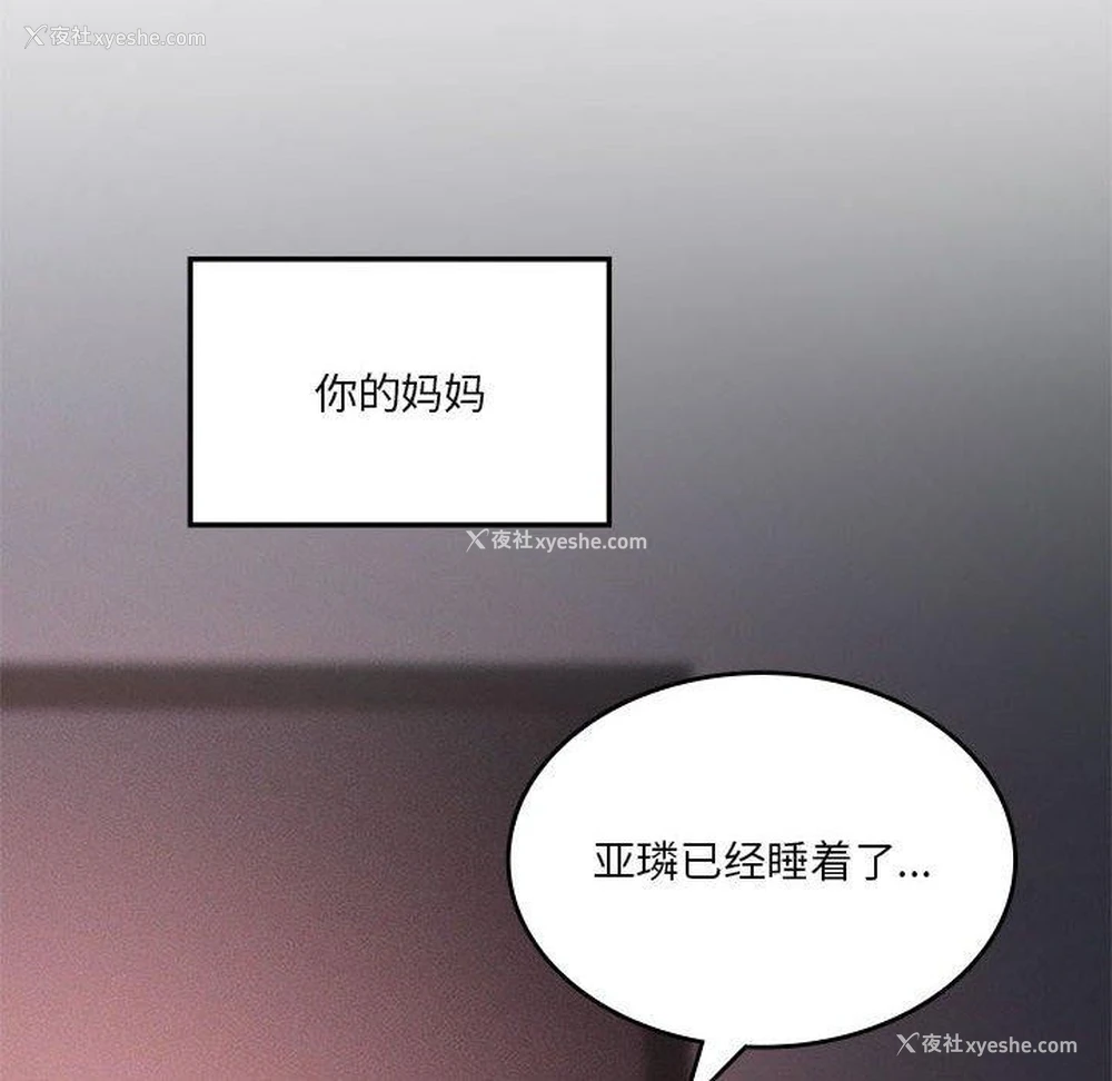 122P - 我靠升级逆袭成为大师