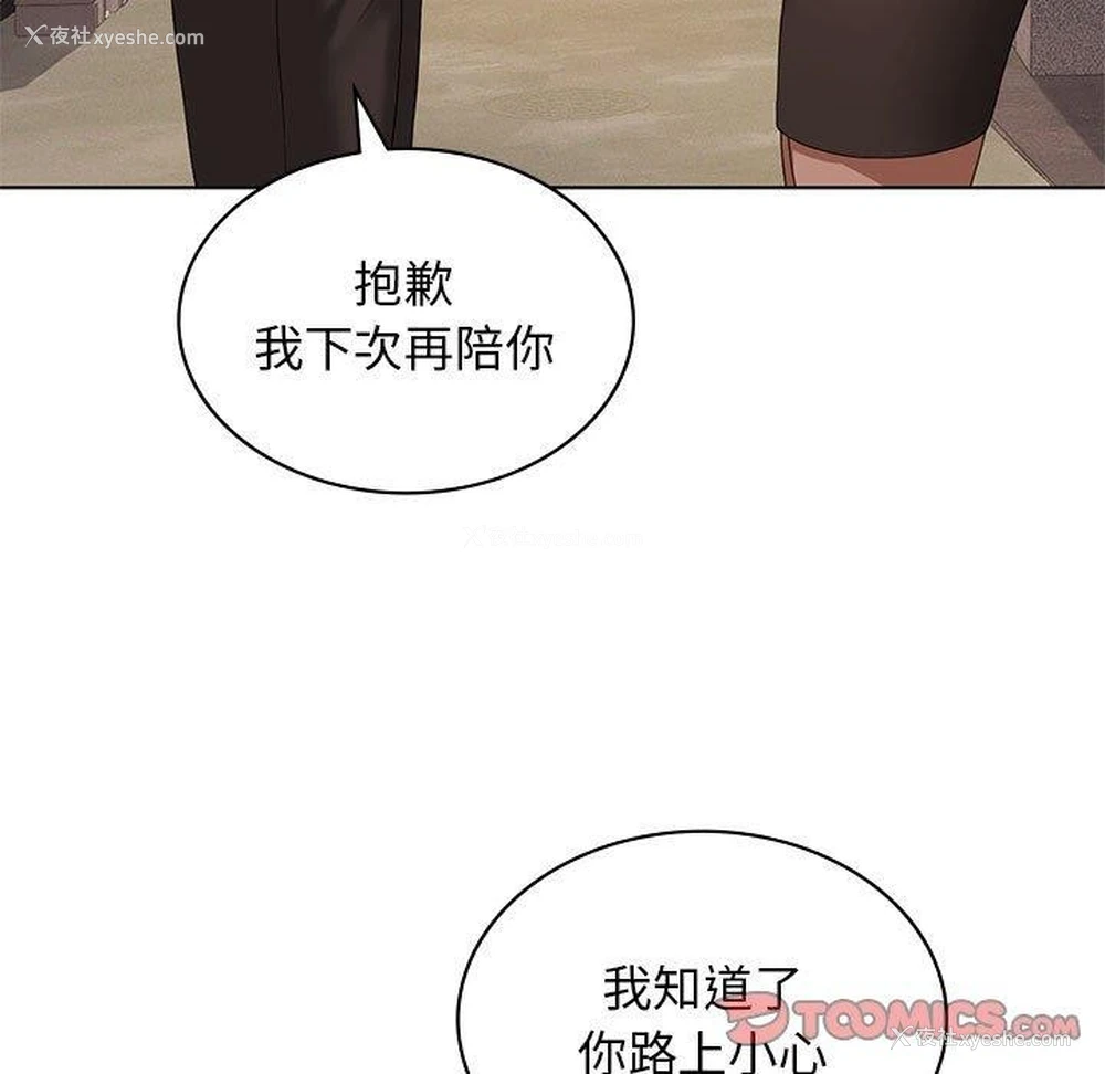 15P - 我靠升级逆袭成为大师