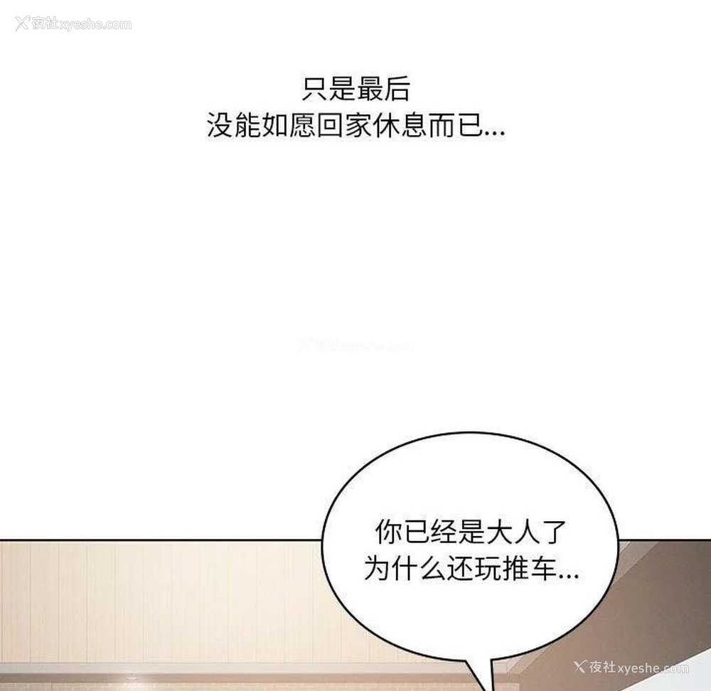 26P - 我靠升级逆袭成为大师