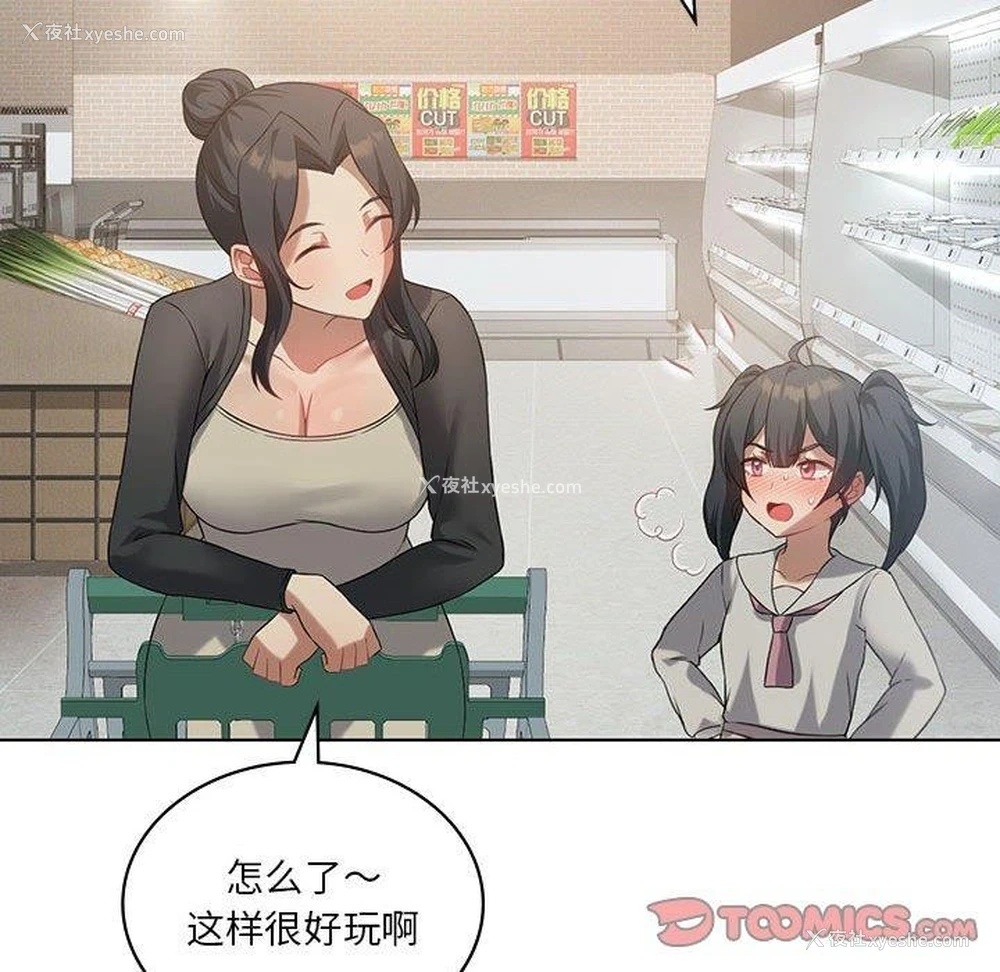 27P - 我靠升级逆袭成为大师