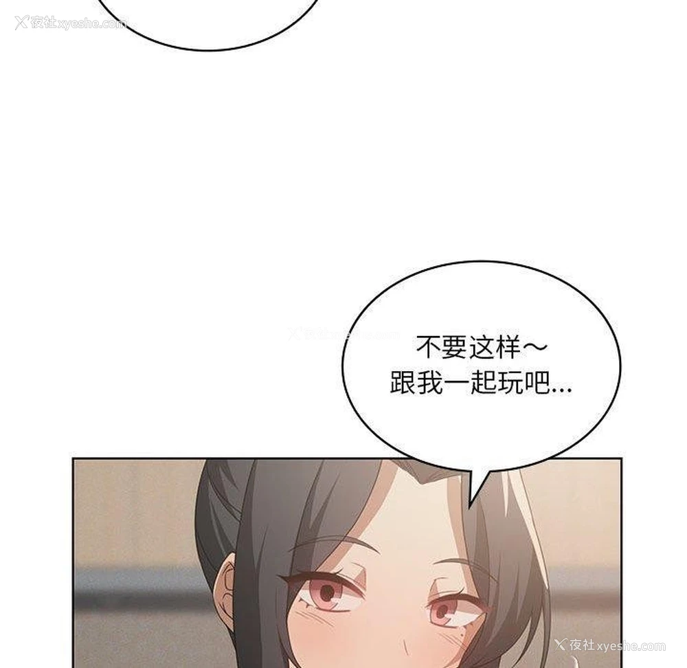 28P - 我靠升级逆袭成为大师