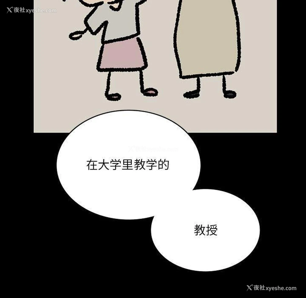 41P - 我靠升级逆袭成为大师