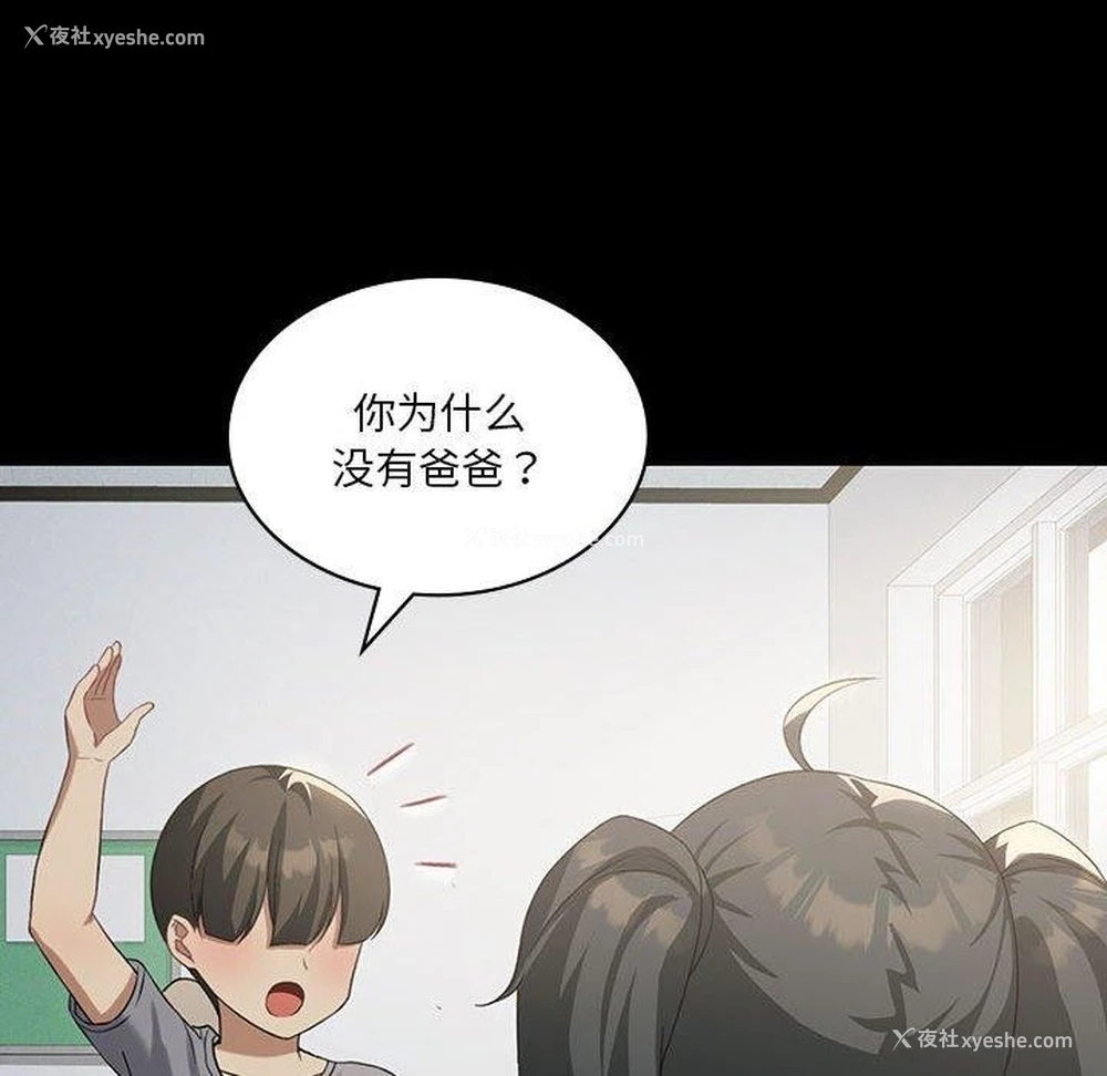 42P - 我靠升级逆袭成为大师