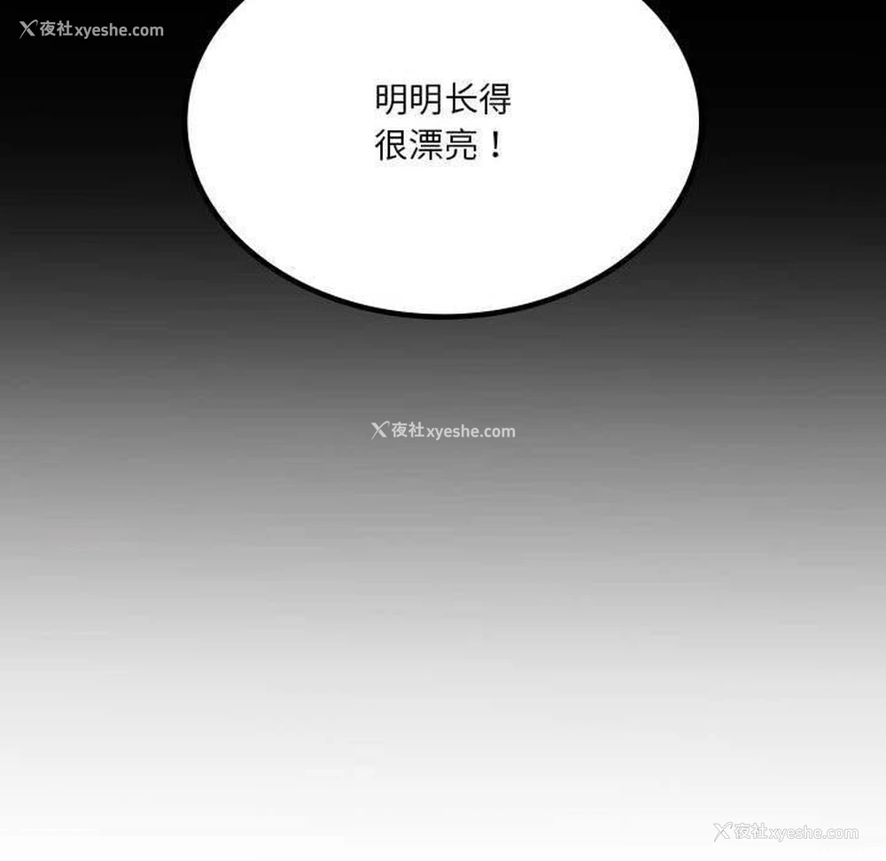 48P - 我靠升级逆袭成为大师