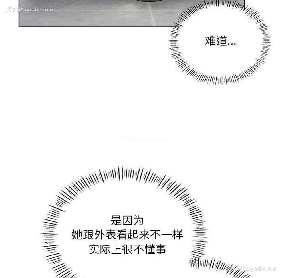 50P - 我靠升级逆袭成为大师