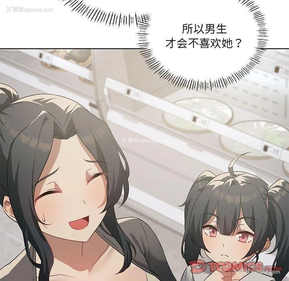 51P - 我靠升级逆袭成为大师