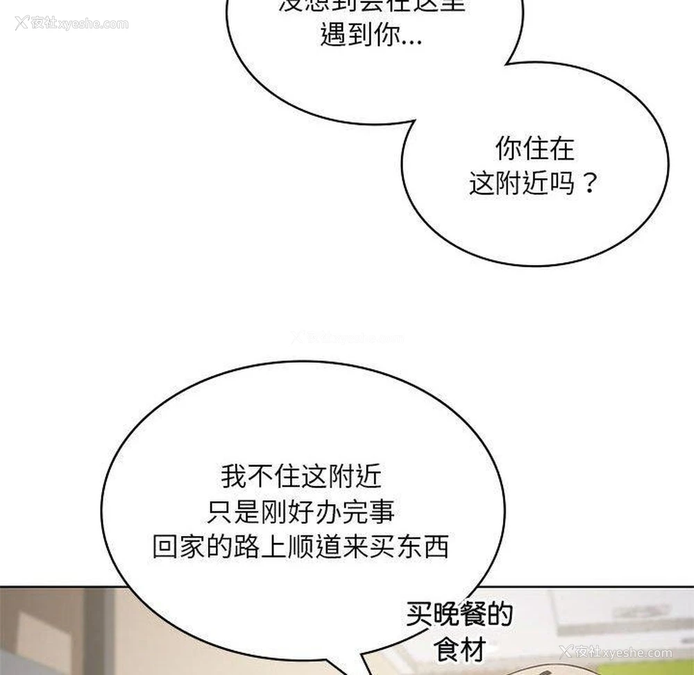 53P - 我靠升级逆袭成为大师