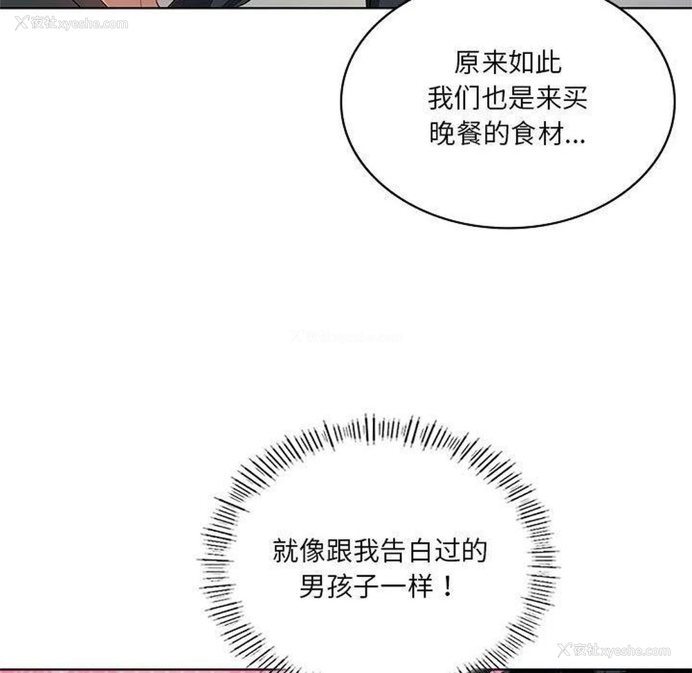 58P - 我靠升级逆袭成为大师