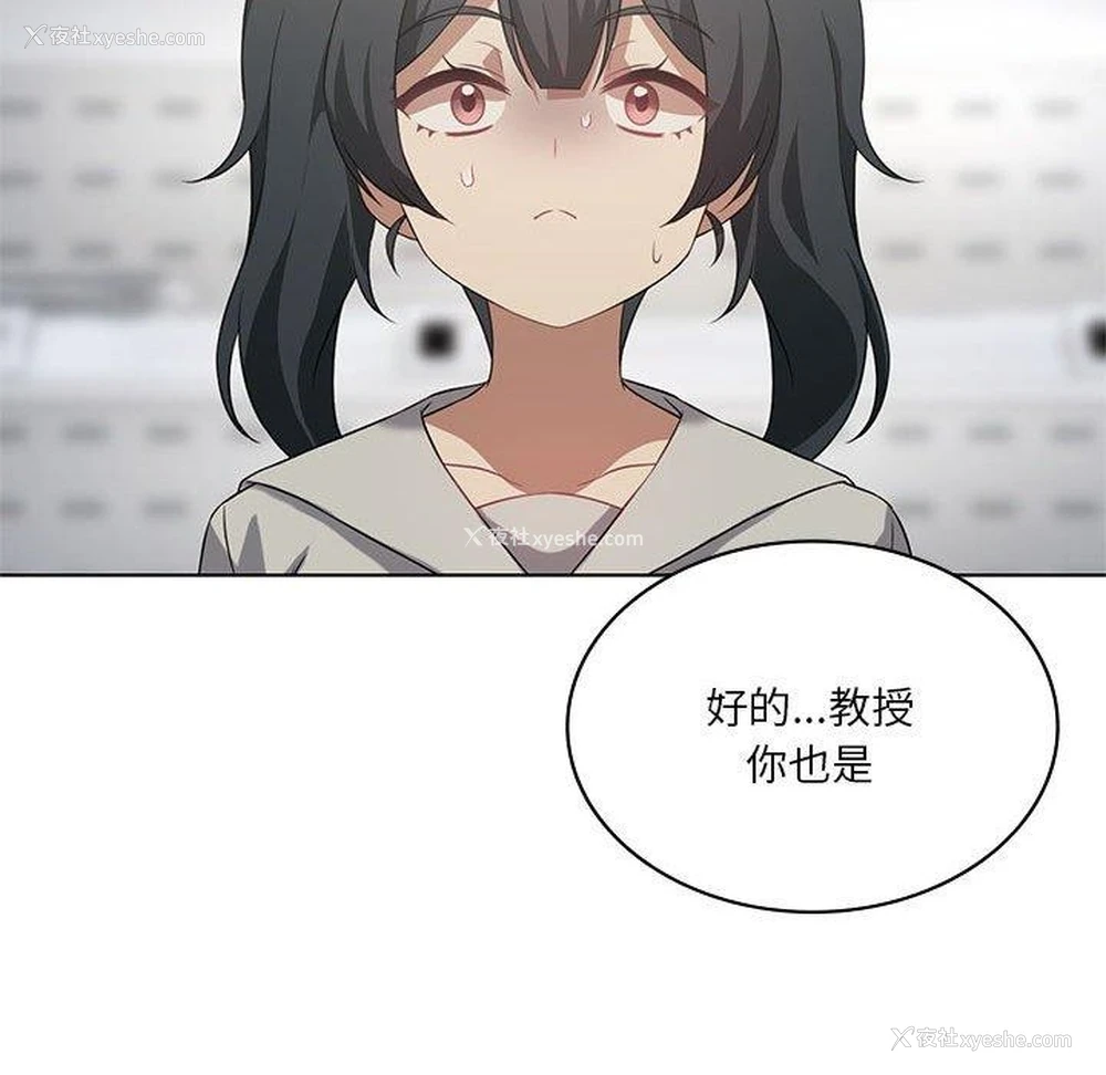 61P - 我靠升级逆袭成为大师