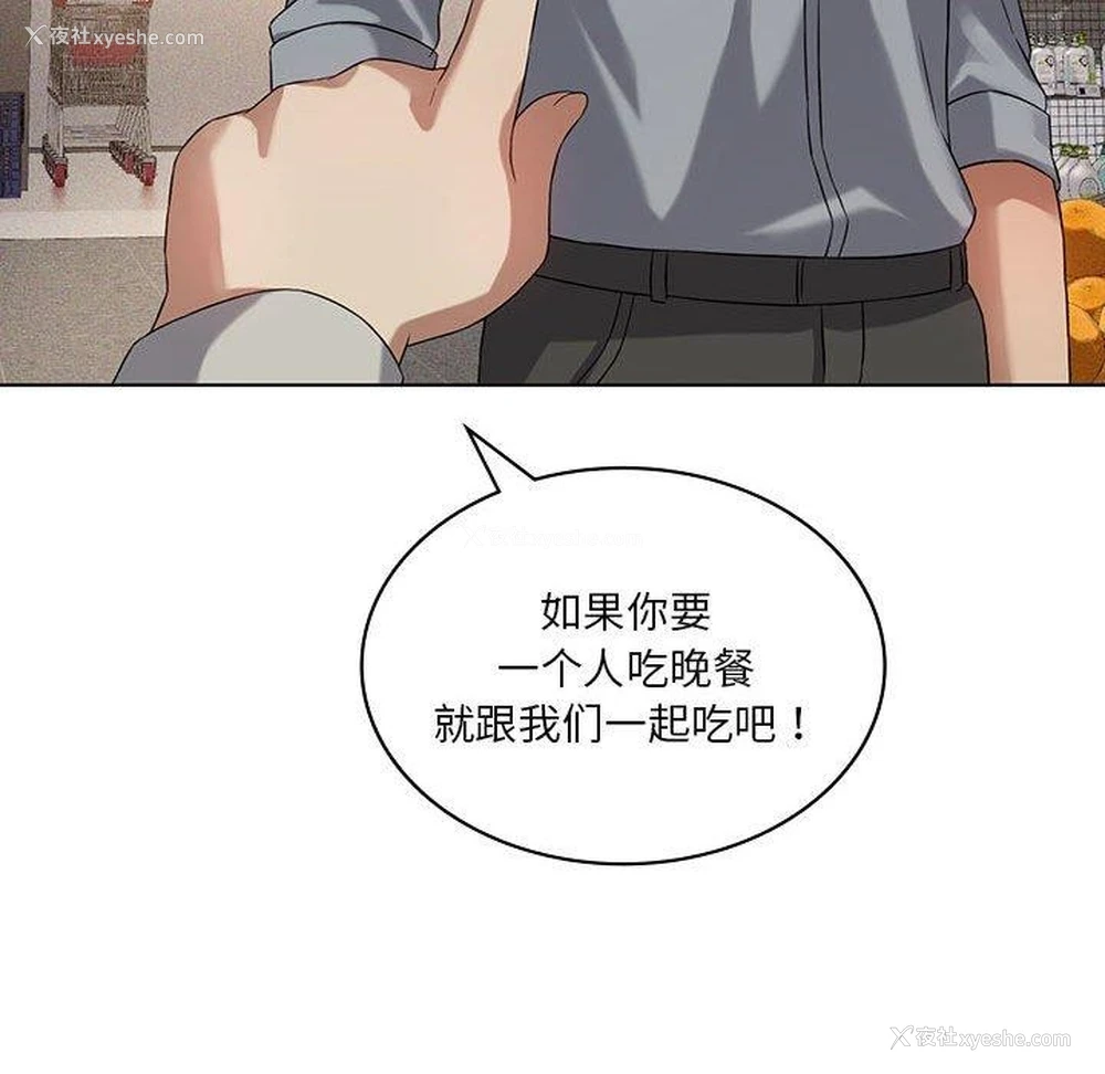65P - 我靠升级逆袭成为大师