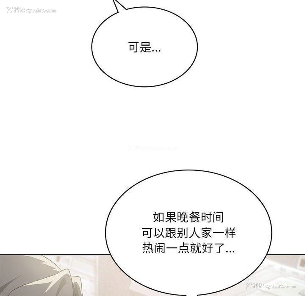 68P - 我靠升级逆袭成为大师