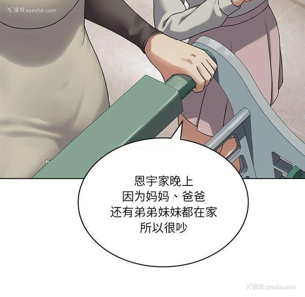 70P - 我靠升级逆袭成为大师