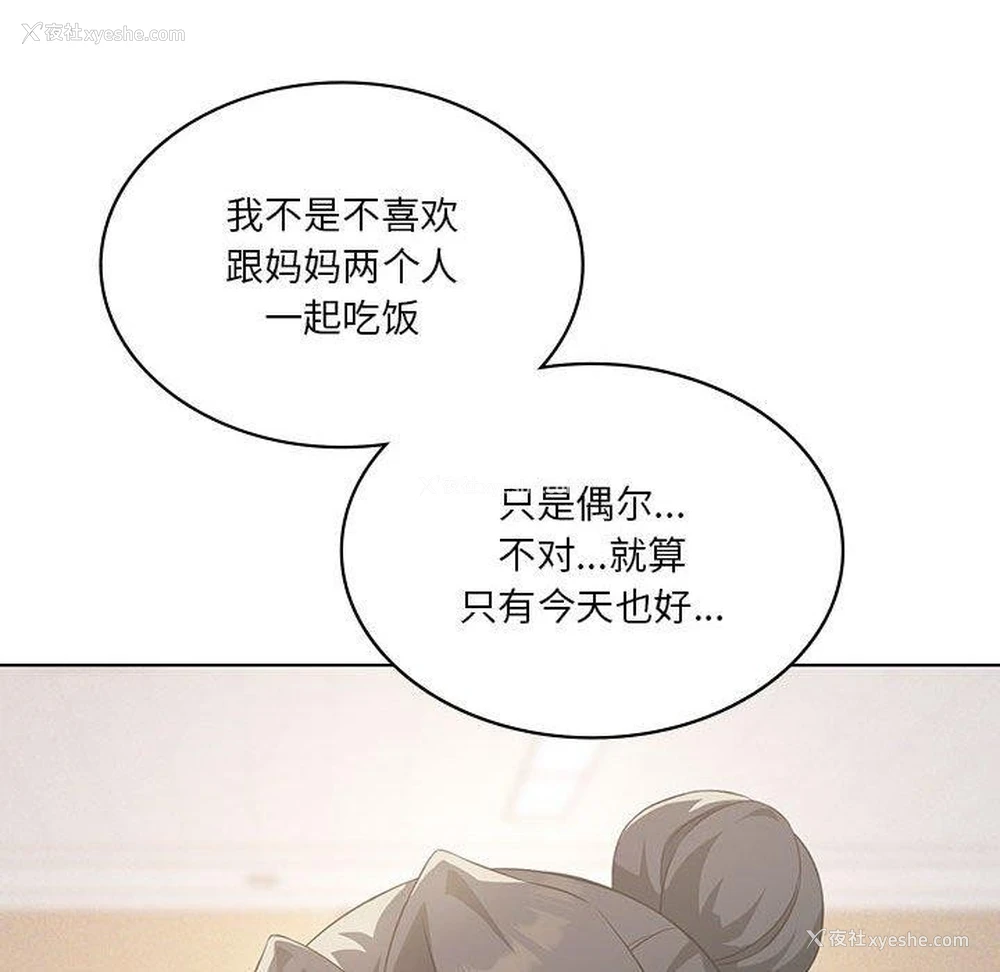 73P - 我靠升级逆袭成为大师