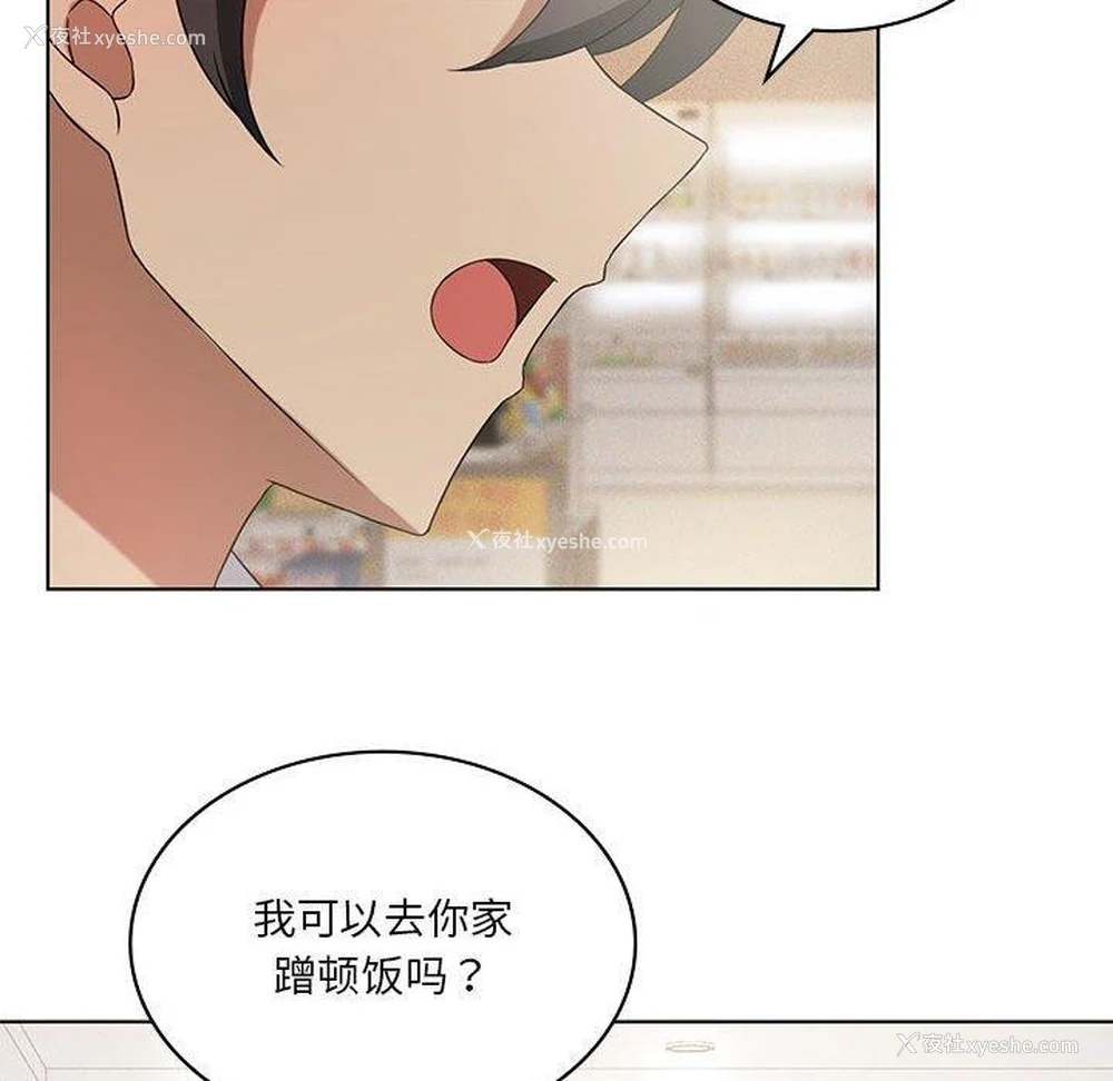76P - 我靠升级逆袭成为大师